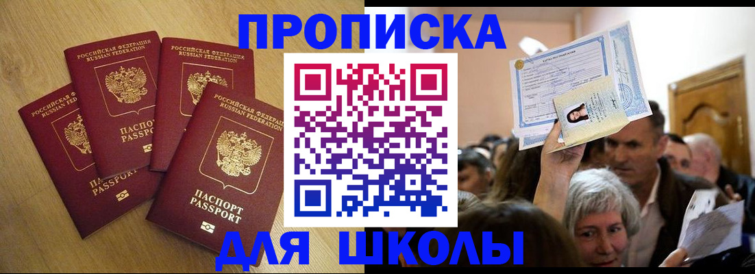 прописка в квартире в Липецке