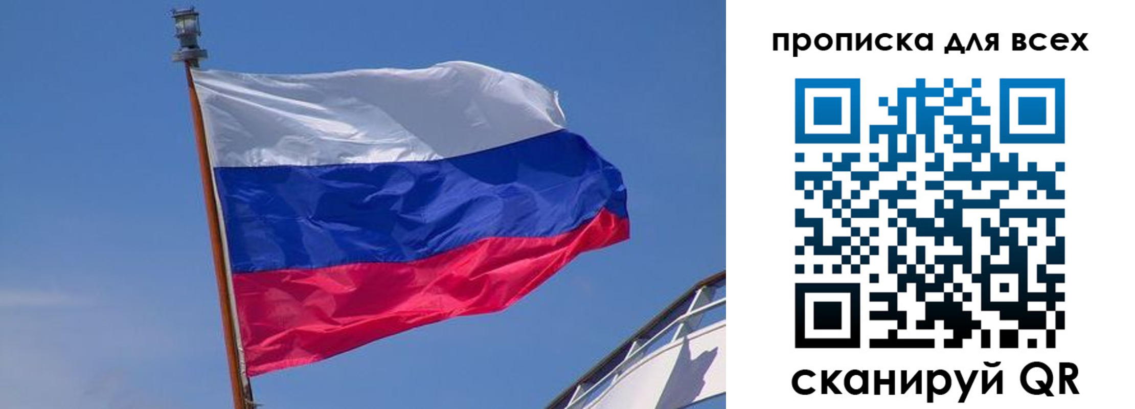 временная регистрация купить в Липецке