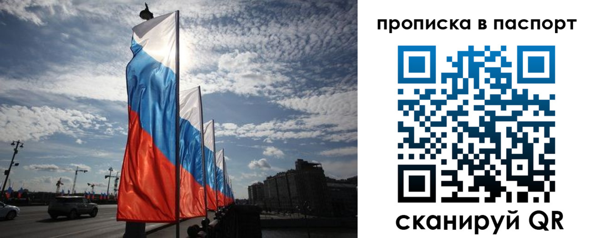прописка ребенка в Липецке