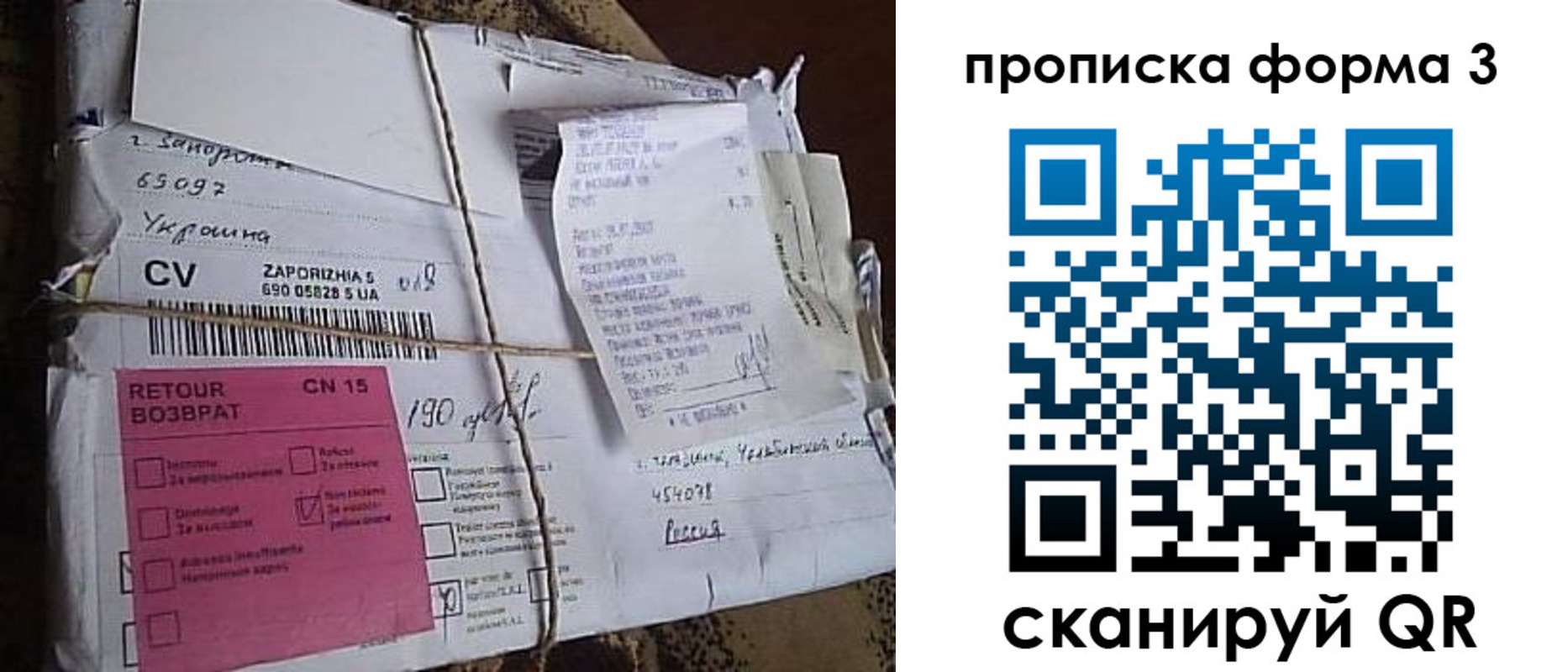 прописка 2025 в Липецке