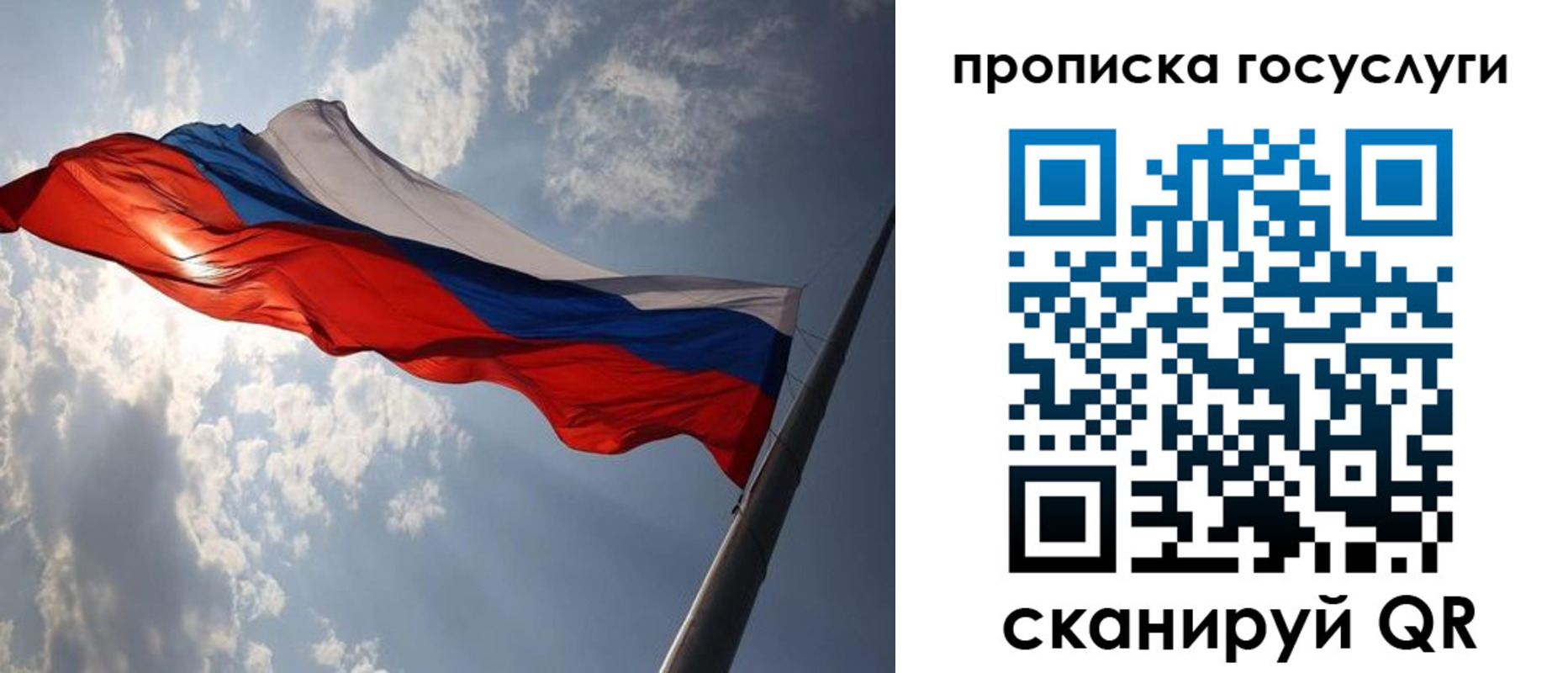 временная регистрация для школы в Липецке