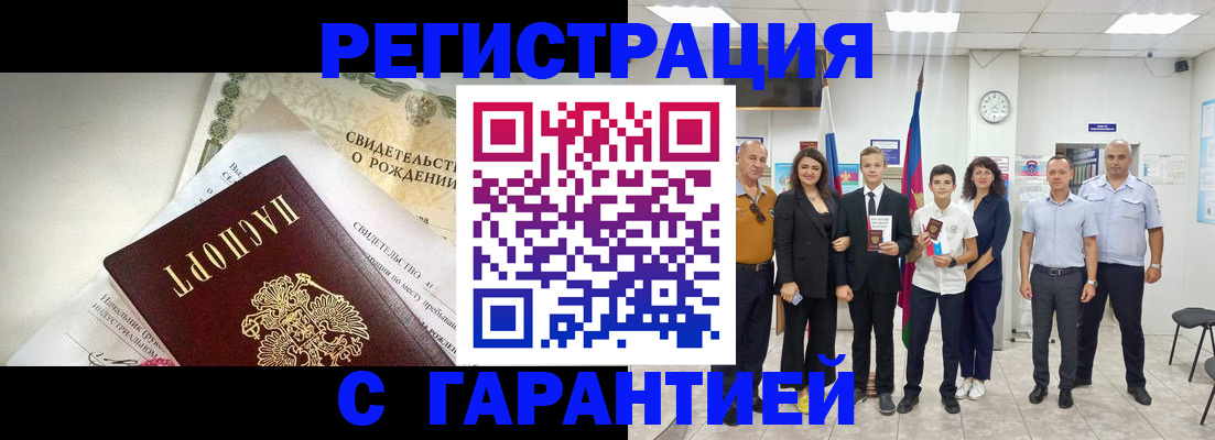 прописка от собственника в Липецке