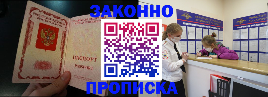 временная регистрация адрес в Липецке