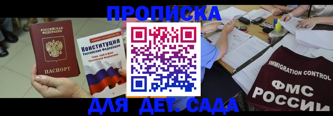 временная регистрация законно в Липецке