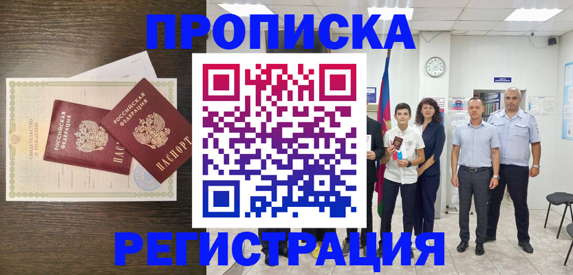 временная регистрация госуслуги в Липецке