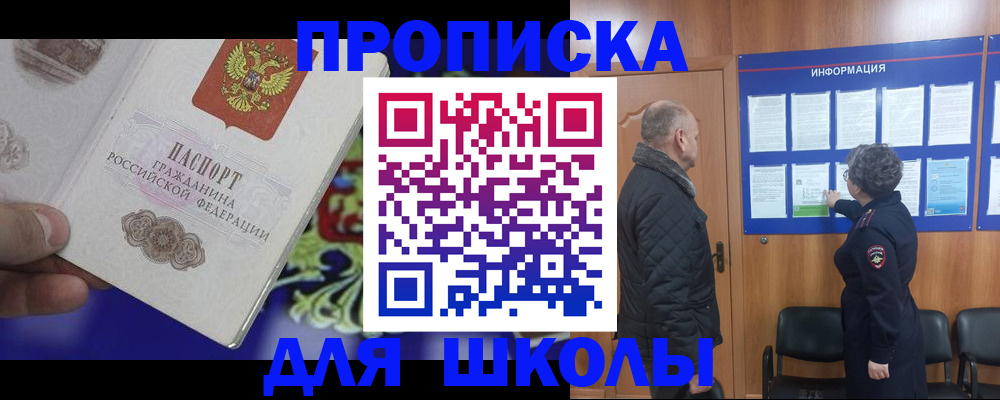 прописка для военкомата в Липецке